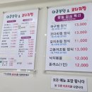아구부인&코다리찜 네이버블로그