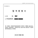 2021 서울시 전기직 합격 이미지