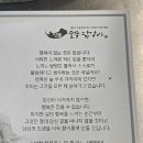 샘토숯불닭갈비남춘천역점 이미지