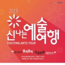 사회적협동조합예술공감 이미지