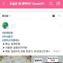 찜퀸