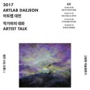 달아트랩