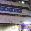 마산옥아구찜 이미지