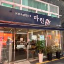 대전 은행동 : 회전초밥전문점 마린 내돈내산 후기