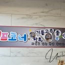 마라비밀 - 고양시 일산동구 일산로 447 | 마라비밀