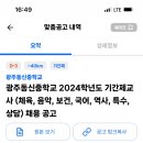 광주동신중학교 이미지