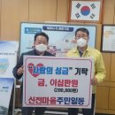 신전마을 이미지