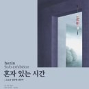 고요다락 이미지