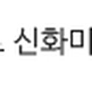 신세계푸드제주신화월드 이미지