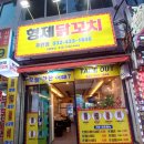 형제닭꼬치 이미지