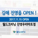 월드크리닝우리마트 이미지