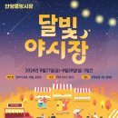 안양중앙시장 이미지