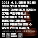 21대 대통령선거 6월 3일 본투표! 발달장애인 유권자도 투표보조를 보장 받아야 합니다! 이미지