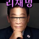 대만 신문 1면에 실린 이재명 이미지