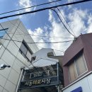 서동전통골목시장 | 부산 서동미로시장 가성비 먹거리 추천 맛나분식 계란만두 도너츠집