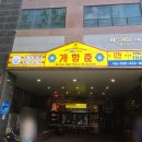 구월동 맛집 '개항춘 구월동본점' 홍콩카세한상 먹고 온 후기