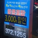 싱싱활어천국원동점