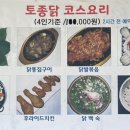 쌈밥식당 - 창원시 마산합포구 | 쌈밥식당