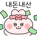 왔댕 이미지