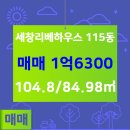 세창공인중개사사무소 이미지