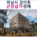 감일백제로180번길 이미지