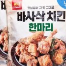 큰닭치킨 이미지