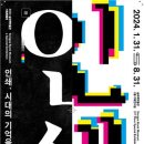 현대인쇄사 - 세종특별자치시 새내8길 71 | 현대인쇄사