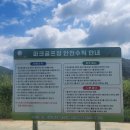 대가야읍 파크골프장 이미지