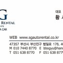 에스지오토렌탈 네이버블로그