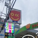 유창주유소 이미지