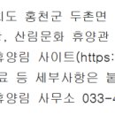 홍천군산림조합(가리산자연휴양림) 네이버블로그