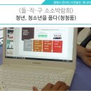 청소년 수련관 문화놀이터(1층) 이미지