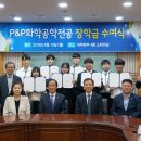 피엔피(P&P) 이미지