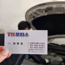 티엠모터스 네이버블로그
