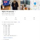 헤일리스커피 - 중구 을지로 157 | 25년 10월_헤일리스커피 을지로점_을지로 맛집/을지로 카페/대림상가 카페/세운상가 카페/을지로...
