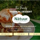 나뚜루시그니처부산
