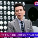 유재석 품은 안테나뮤직 수장 유희열 "100억원대 건물 사들여" 경북신문TV 이미지