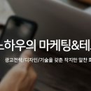 애드웹커뮤니케이션
