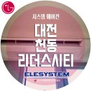 이엘리더스
