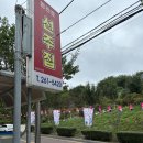 영진호선주집