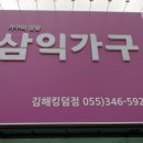삼익쇼핑 이미지