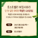 꿈꾸는 기린 약국 | 돌아기와 에버랜드 워킹사파리 다녀왔어요 (비오는날 대기, 후기, 유모차)