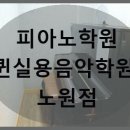 수피아노학원 이미지