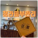 루원세탁마트 | 청라 피부관리 스파결 청라 가정동점 문제성 여드름 피부 예민한 피부관리 해결했어요