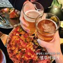 왕십리역맛집 엘루이피자 왕십리 성수 데이트 피맥 즐겨요