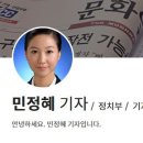 민정혜 이미지