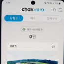 예천사랑상품권 지류랑 모바일 설명