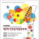 불꽃아트센터