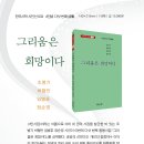 4인시집(조병기,허형만,임병호,정순영) ＜그리움은 희망이다＞ 출간 이미지