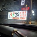 신길온천역 2번출구 이미지